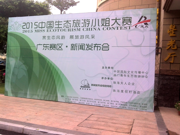 珠海广告公司 珠海活动策划公司