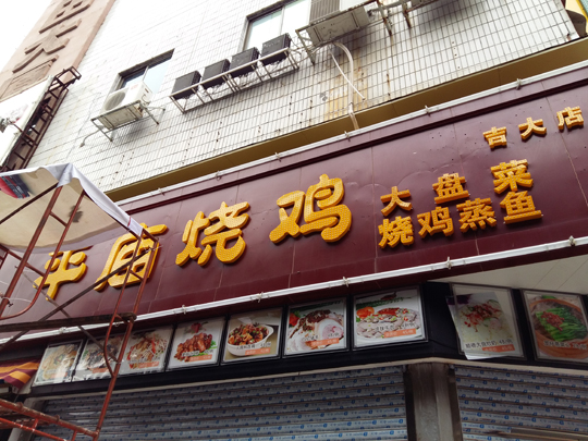 麣ڴĻ޹˾ 麣湫˾